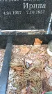 Захоронение ID 1345951