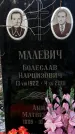 Захоронение ID 1345957