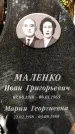 Захоронение ID 1345963