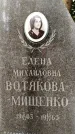 Захоронение ID 1345966