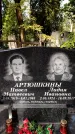 Захоронение ID 1345980