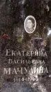 Захоронение ID 1345968