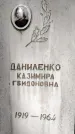 Захоронение ID 1345971