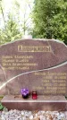 Захоронение ID 1345977