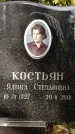 Захоронение ID 1345982