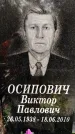 Захоронение ID 1345991