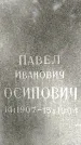 Захоронение ID 1345992