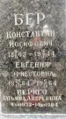Захоронение ID 1345997