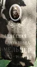 Захоронение ID 1346006