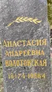 Захоронение ID 1346036