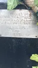 Захоронение ID 1346041