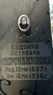 Захоронение ID 1346069