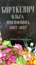 Захоронение ID 1346085