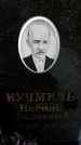 Захоронение ID 1346086