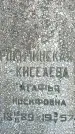 Захоронение ID 1346090