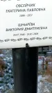 Захоронение ID 1346092