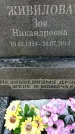 Захоронение ID 1346094