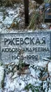 Захоронение ID 1346098