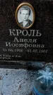 Захоронение ID 1346102
