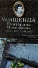 Захоронение ID 1346103