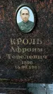 Захоронение ID 1346104