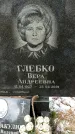 Захоронение ID 1346114