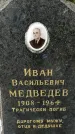 Захоронение ID 1346115