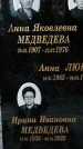 Захоронение ID 1346119