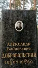 Захоронение ID 1346122
