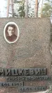 Захоронение ID 1346125