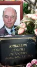 Захоронение ID 1346127