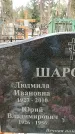 Захоронение ID 1346150