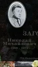 Захоронение ID 1346155