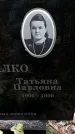 Захоронение ID 1346156
