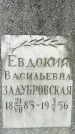 Захоронение ID 1346157