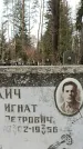 Захоронение ID 1346161