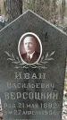 Захоронение ID 1346163