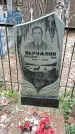 Захоронение ID 1346186