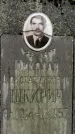 Захоронение ID 1346193