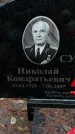 Захоронение ID 1346202