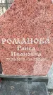 Захоронение ID 1346206