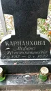 Захоронение ID 1346212