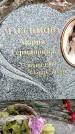 Захоронение ID 1346213