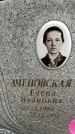 Захоронение ID 1346215