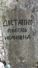 Захоронение ID 1346221