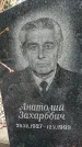 Захоронение ID 1346222