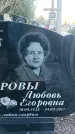 Захоронение ID 1346226