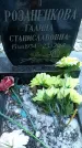 Захоронение ID 1346228