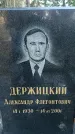 Захоронение ID 1346229
