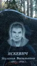 Захоронение ID 1346234